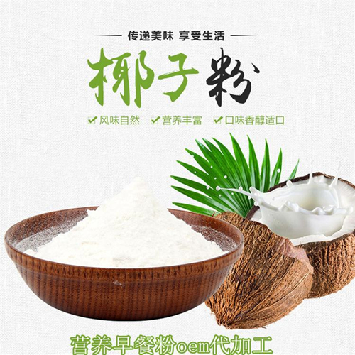 固体饮料供应