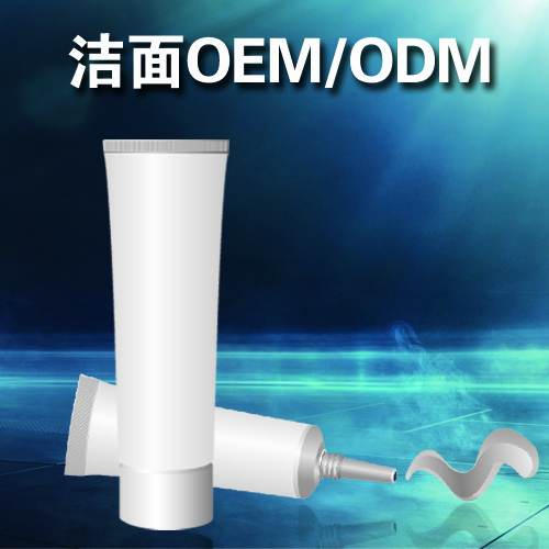 化妆品贴牌价格