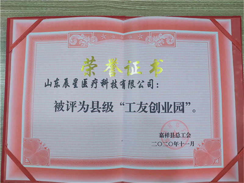 荣誉证书